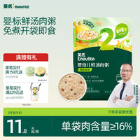 英氏 Engnice）婴幼儿鸡肉香菇肉粥90g 宝宝辅食粥胚芽米粥即食婴儿粥外出 鸡肉香菇味90g