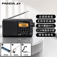 移动端：熊猫 T-02收音机老人专用全波段新款老年半导体充电式多功能随身听