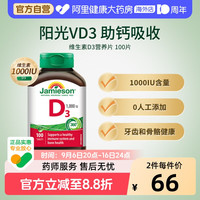 移动端、88VIP：Jamieson 维生素d3营养片100片1000IU加拿大成人助力钙吸收海外适用