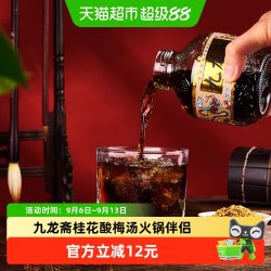 九龙斋 桂花酸梅汤 300ml