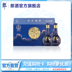 郎酒 青花郎炉火纯青双瓶礼盒 53度酱香型白酒500mL*2瓶 1盒2瓶