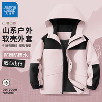 真维斯 儿童冲锋外套男女童三防衣服秋装  粉