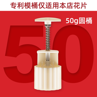 艾妮卡 50g手压式月饼模具套装