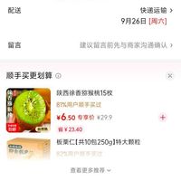 订单截图缩略图