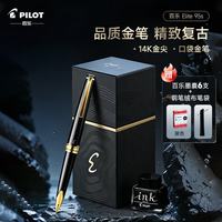 百乐 钢笔Elite95s签字笔精英礼盒套装金笔尖练字送礼商务教师节开学季