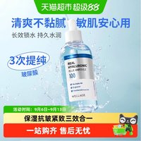 88VIP：唯拉珠 下拉享优惠】wellage唯拉珠玻尿酸保湿精华液紧致抗皱安瓶精华