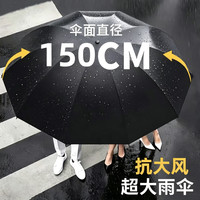 幻雨 加大折叠晴雨伞 送皮套 加固12龙骨/伞下130CM