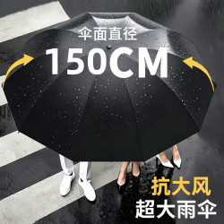 幻雨 加大折叠晴雨伞 送皮套 加固12龙骨/伞下130CM
