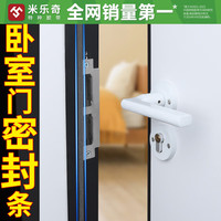 米乐奇 门缝密封条自粘型推拉门窗木门缝隔音婴儿防撞条门窗户防风胶条 2毫米厚 5米 10毫米宽