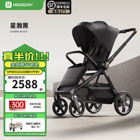哈卡达 沐行婴儿车 婴幼儿推车高景观可坐躺自动收车新生睡篮手推童车 沐行MAX款-星耀黑