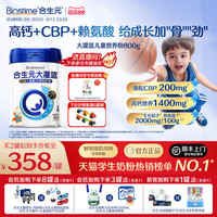 移动端：合生元 大灌篮系列 CBP儿童配方调制奶粉 4段