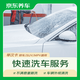 京东养车 快速洗车服务 轿车/SUV/MPV 单次 全国可用
