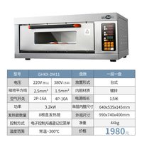 共好一层两盘蛋糕面包烘焙电烤箱机商用大型自动多功能披萨焗烤炉