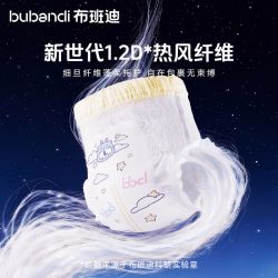 布班迪 灵龙裤pro婴儿纸尿裤超薄尿不湿3片