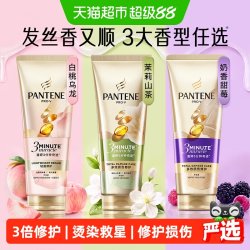 潘婷 3分钟奇迹奢护精华霜 多效损伤修护型