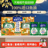 移动端、88VIP：雀巢 怡养健心鱼油多维高钙奶粉 800g*2罐