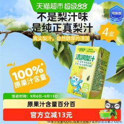 小鹿蓝蓝 儿童清润梨汁125ml*4盒100%原果汁饮料零食无添加剂0蔗糖 100%梨汁125ml 尝鲜装 125ml 4盒