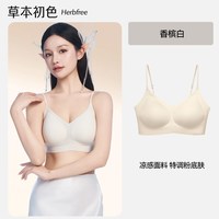 草本初色 粉底液内衣文胸细肩带肤2026小胸聚拢无痕夏薄款固定隐形