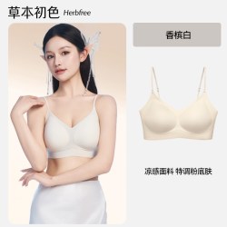草本初色 粉底液内衣文胸细肩带肤2026小胸聚拢无痕夏薄款固定隐形