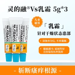 盐野义 日本盐野义灵的融湿疹膏荨麻疹皮炎消炎止痒婴儿皮肤药VG软膏5g*3