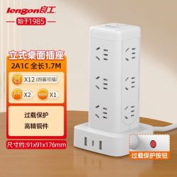 良工 立式塔式桌面插座 USB多孔接线板12插位2a1c 1.7米