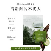 独特艾琳 车载香薰 持久留香 10ml 车用香水