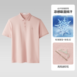 海澜之家 凉感 男士POLO衫