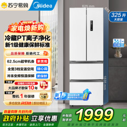 美的 冰箱 MR-340WFPEB极地白