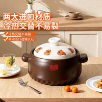 双喜 砂锅·熊宝系列4.5L