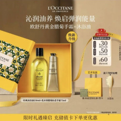 欧舒丹 礼盒(黄金腊菊手霜75ml+沐浴油250ml)赠高级礼袋+贺卡