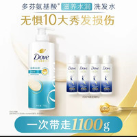 88VIP：多芬 丝滑柔顺仿生氨基酸洗发水女柔顺顺滑毛躁干枯 700g*1瓶+100g*4瓶