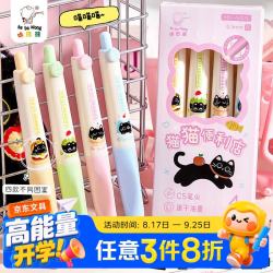 咔巴熊 4支 咔巴熊幼儿园开学礼物胖胖笔按动中性笔可爱正姿软握CS头刷题笔