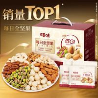 百草味 低GI每日纯坚果700g/28袋 原味无添加休闲零食独立包装团购送礼品