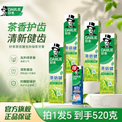 好来 原黑人双重薄荷牙膏家庭装超白亮白绿茶清新口气 含氟牙膏成人 龙井绿茶120g*4