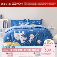 MERCURY Kids 母婴a类全棉100%母婴抑菌套件 （被套200*230cm）