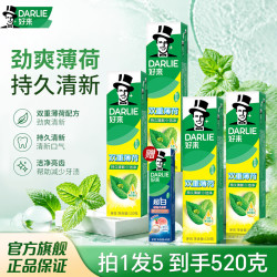 好来 含氟牙膏成人 双重薄荷120g*4