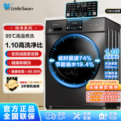 小天鹅 洗衣机TG100VT096WDG-Y1T
