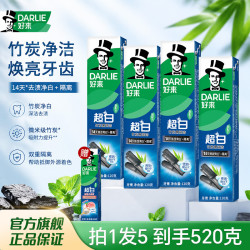 好来 含氟牙膏成人 超白竹炭120g*4