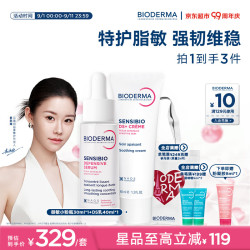 贝德玛 DS乳舒妍舒缓面霜40ml+御敏小粉瓶30ml