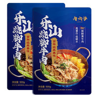 肉六爷跷脚牛肉500g*2袋