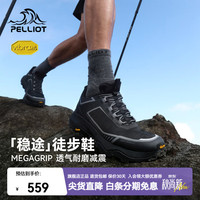 伯希和 稳途户外徒步鞋Vibram防滑耐磨登山鞋缓震 标准黑