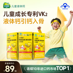 迪巧 小黄条儿童钙片液体钙 青少年4-6-13-17岁柠檬酸钙维生素DK 12条 小黄条 12条*3盒
