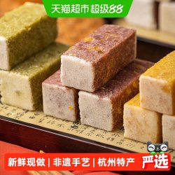 杨先生 芡实茯苓桂花八珍糕