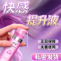 川井 淫羊藿搭高謿专用调情剂 1瓶】独爱女性神仙水性冷淡提高欲望保健品 女人欲望剂欢百合外用情趣用品夫妻房事床上助爱工具