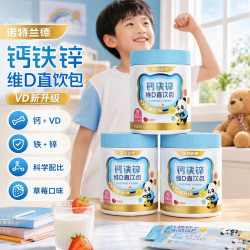 NUTREND 诺特兰德钙铁锌直饮包 儿童青少年 液体钙 柠檬酸钙  30袋*3瓶 草莓味