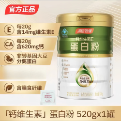 汤臣倍健 蛋白粉钙维生素E蛋白粉大豆分离蛋白乳清蛋白粉中老年人增强免疫 钙维生素E蛋白粉 520g*1罐 +棉片一片