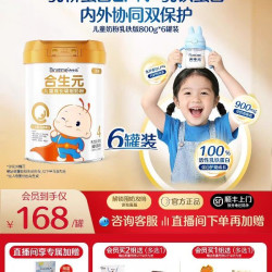 合生元 儿童成长配方小学生牛奶粉金装乳铁蛋白版800g6罐