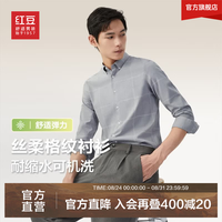 Hodo 衬衫男商务休闲格子衬衫男衬衣弹力垂顺衬衫男 S2 浅云灰 43