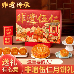 日月坊 月饼高端礼盒中秋送礼大气有面多味选择支持定制广式莲蓉酥皮榴莲 7饼2味1100g