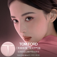 TOM FORD 汤姆·福特幻魅流光气垫粉底液 0.7号色